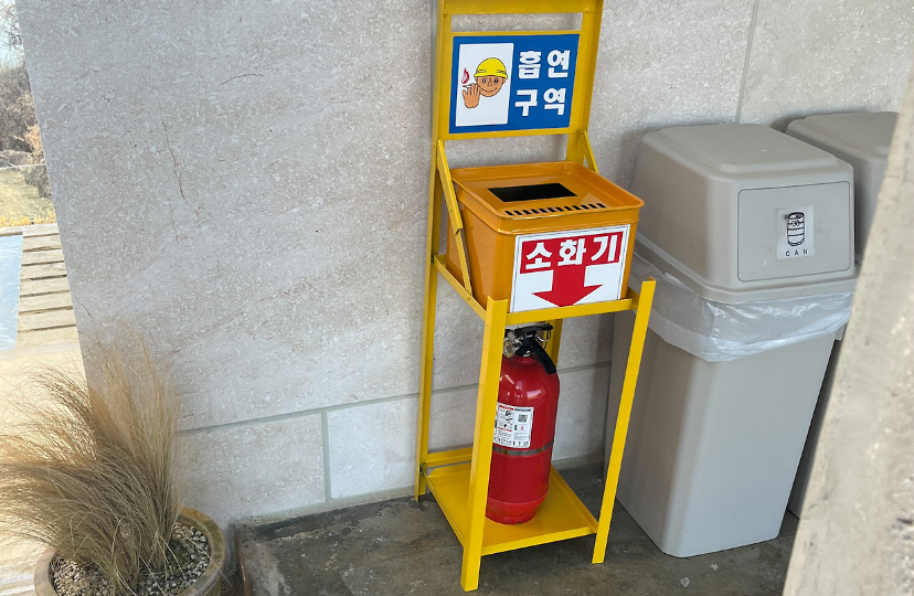 재털이